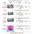 نطاطة ترامبولين بشبك مقاسات واسعار محتلفة داخل الاعلان